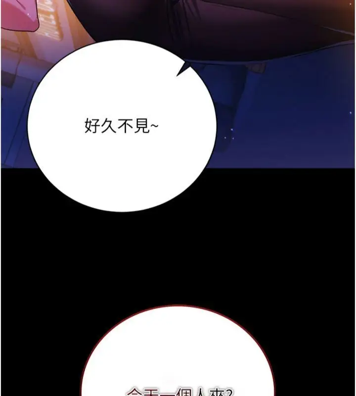 《借妻条约》第43话图195