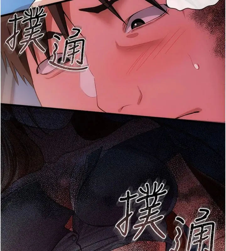 《借妻条约》第43话图20