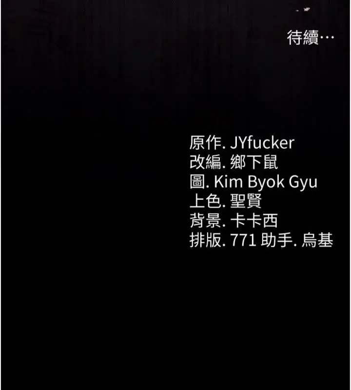 《借妻条约》第43话图200