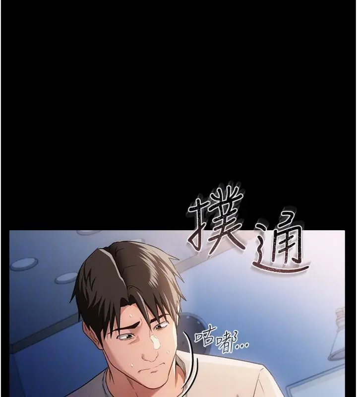 《借妻条约》第43话图29