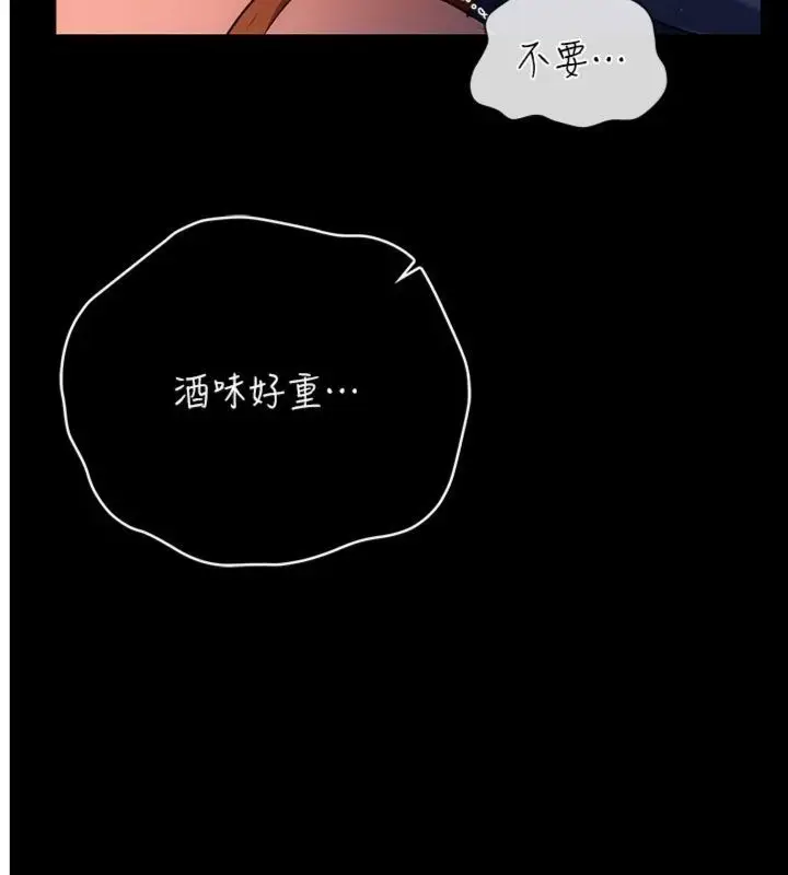 《借妻条约》第43话图3