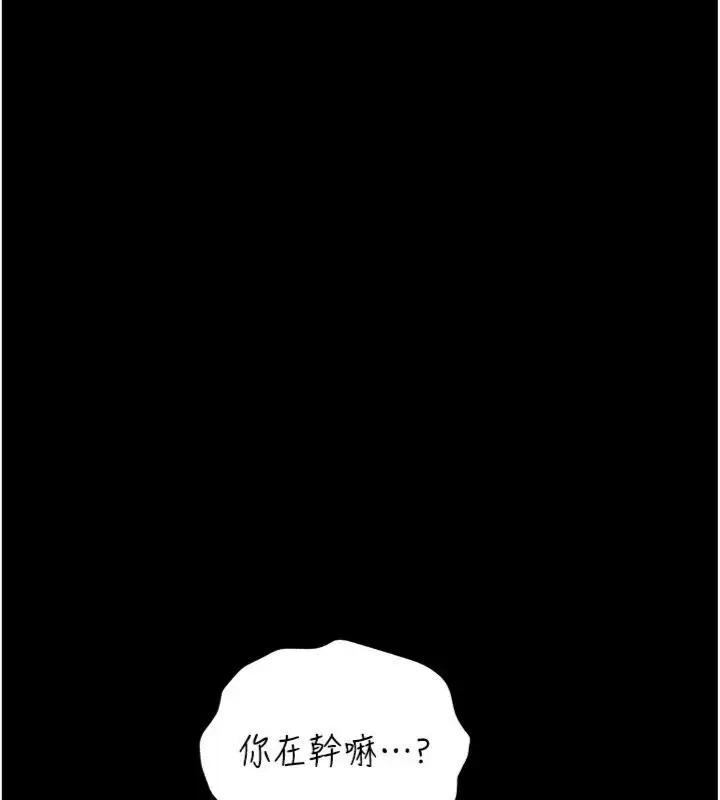 《借妻条约》第43话图35