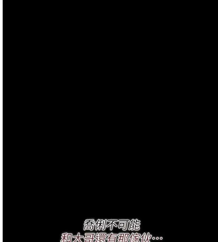 《借妻条约》第43话图4