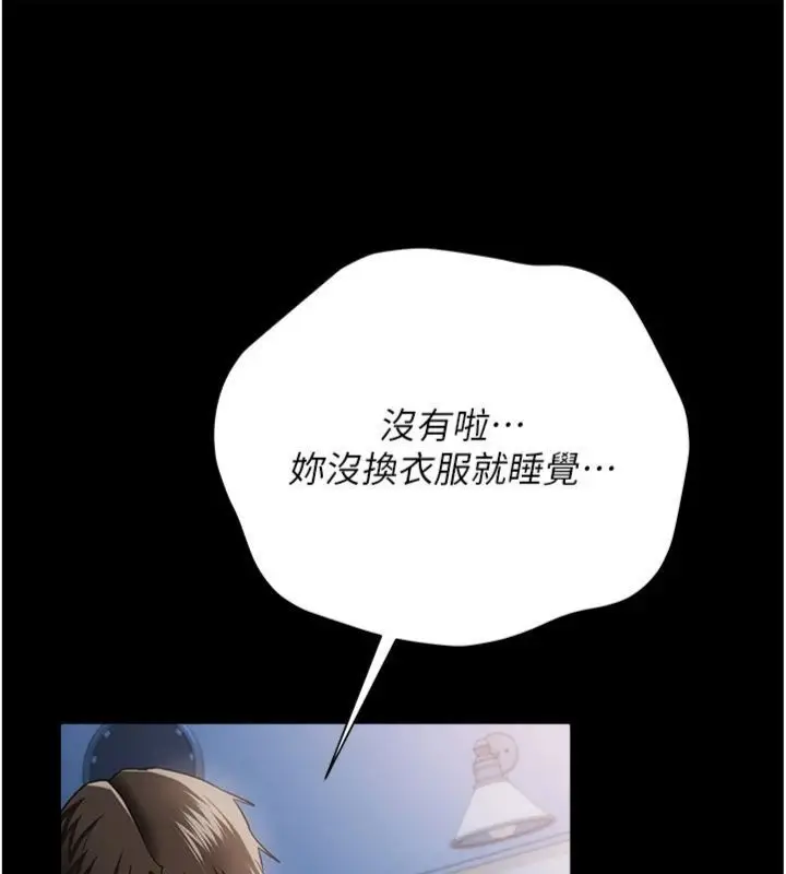 《借妻条约》第43话图40