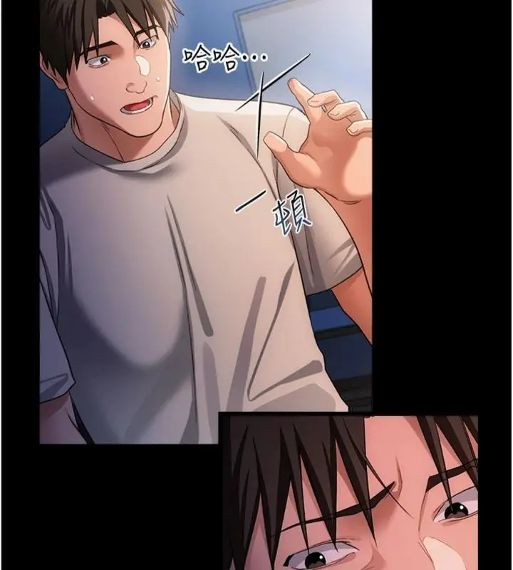 《借妻条约》第43话图41