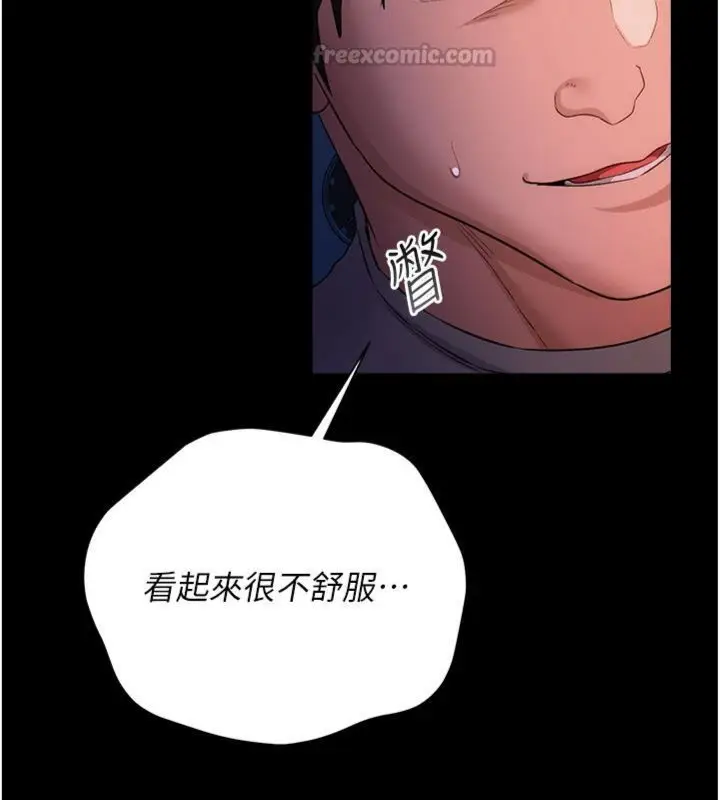 《借妻条约》第43话图42