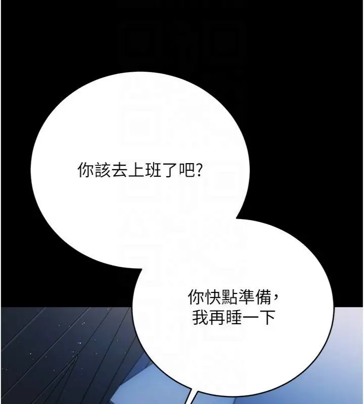 《借妻条约》第43话图47