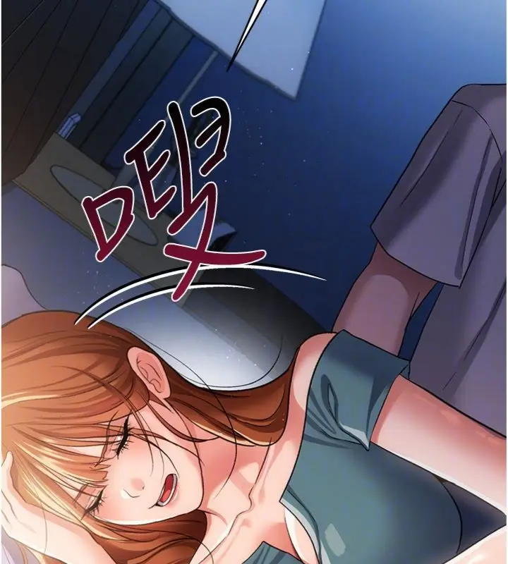 《借妻条约》第43话图48