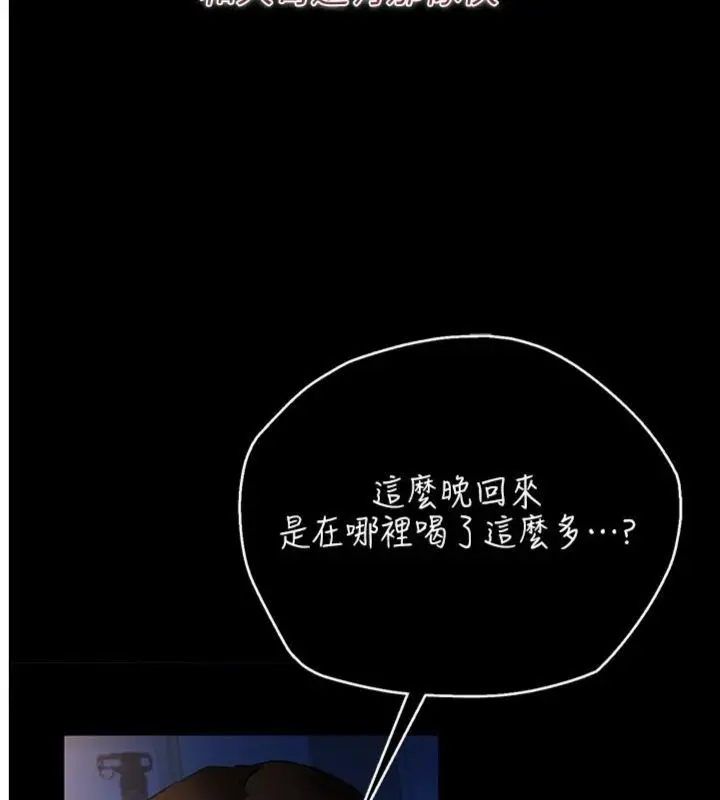 《借妻条约》第43话图5