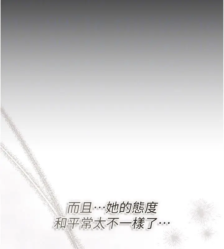 《借妻条约》第43话图50
