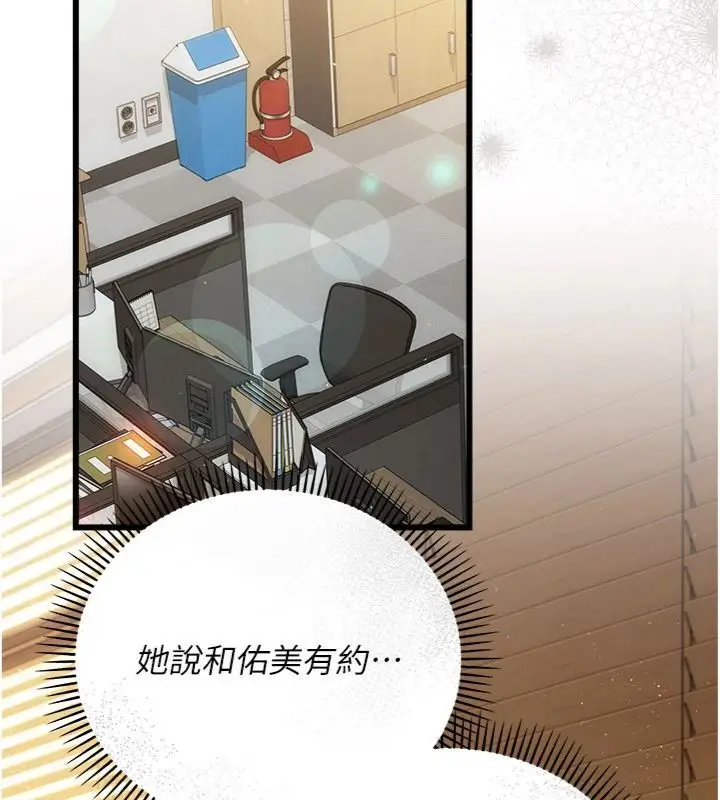 《借妻条约》第43话图53
