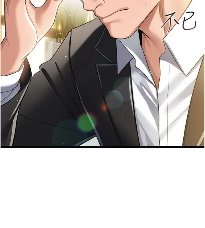 《借妻条约》第43话图55