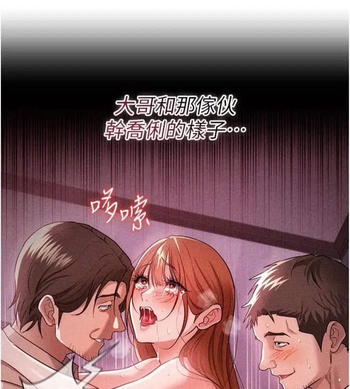 《借妻条约》第43话图57