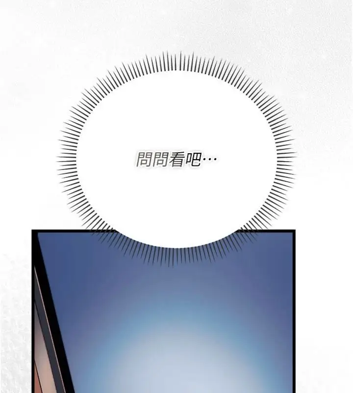 《借妻条约》第43话图63