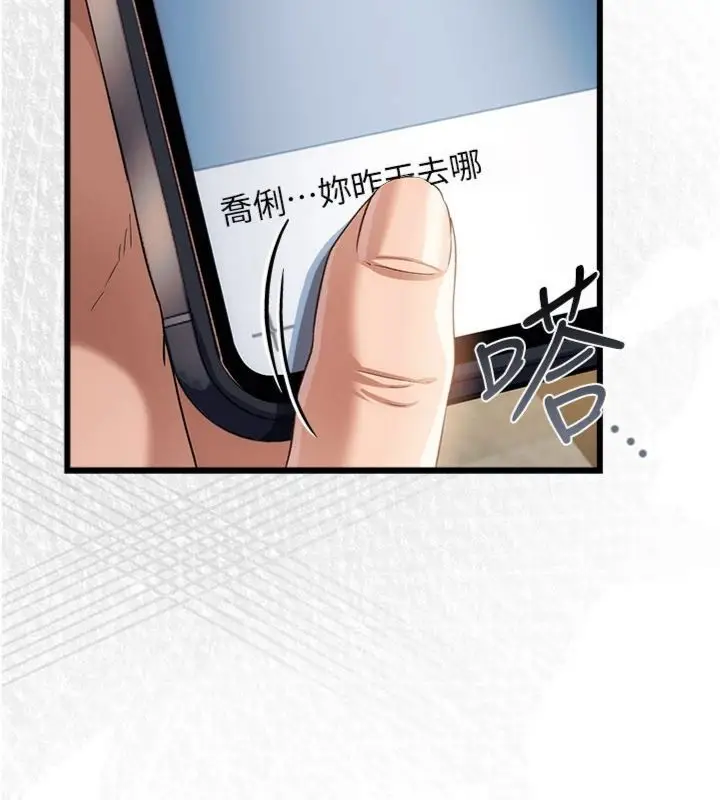 《借妻条约》第43话图64