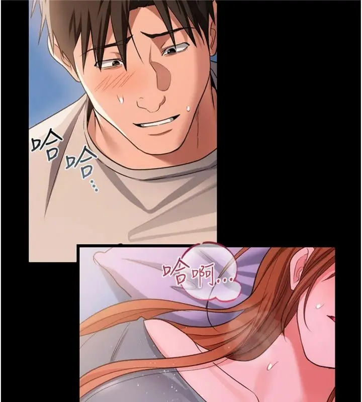 《借妻条约》第43话图7