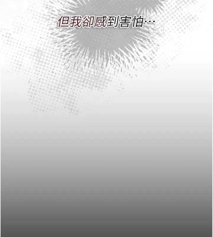 《借妻条约》第43话图72