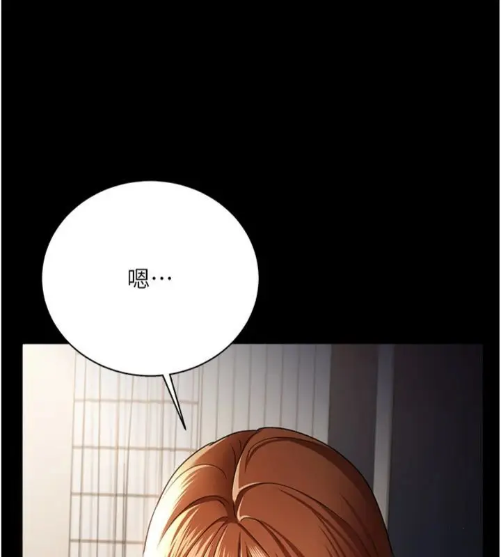 《借妻条约》第43话图82