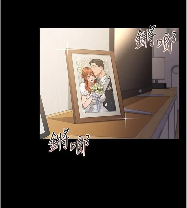 《借妻条约》第43话图85