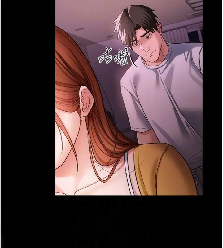 《借妻条约》第43话图89