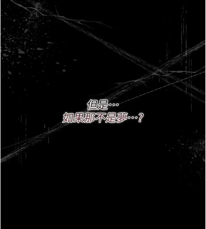 《借妻条约》第43话图9