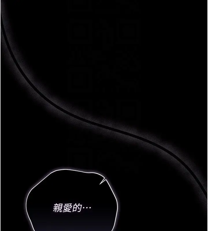 《借妻条约》第43话图90
