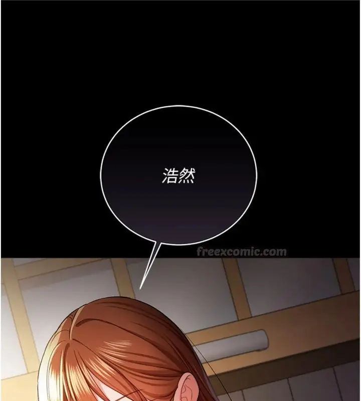 《借妻条约》第43话图98