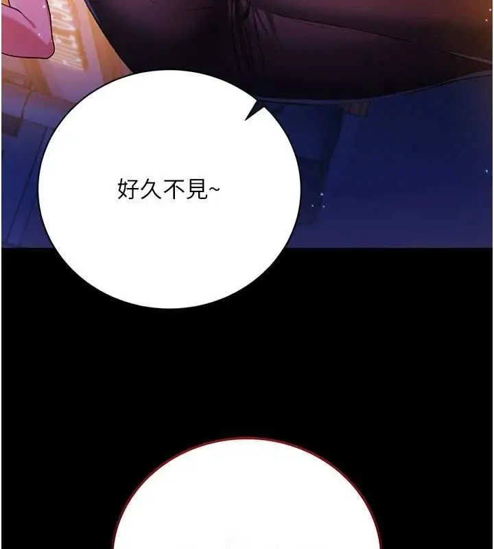《借妻条约》第44话图10