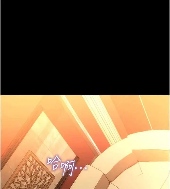 《借妻条约》第44话图101