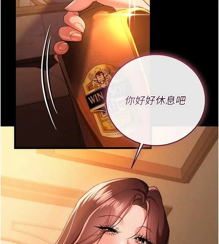 《借妻条约》第44话图104