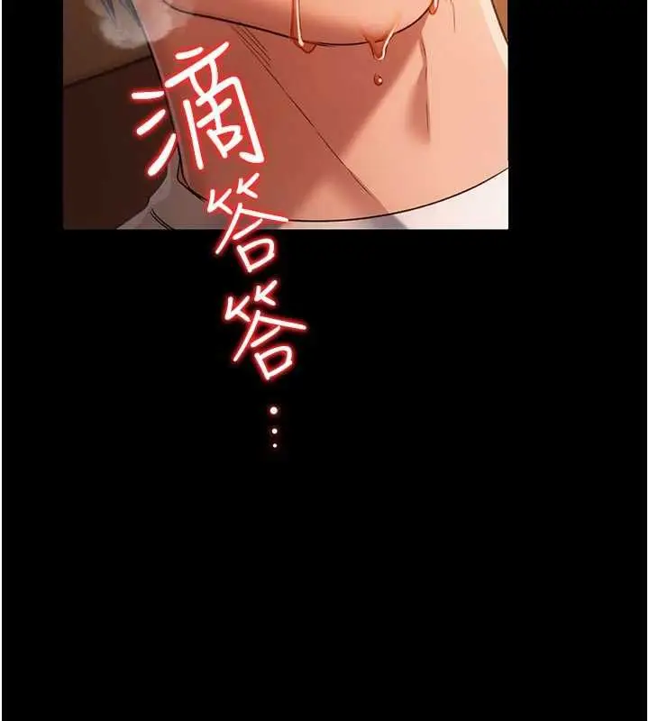 《借妻条约》第44话图107