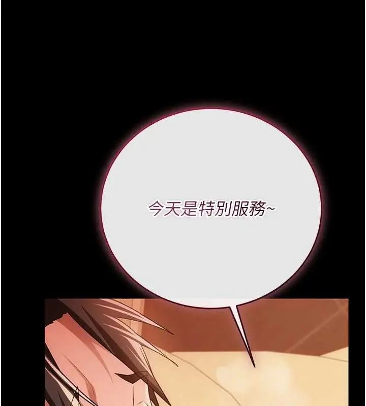 《借妻条约》第44话图108