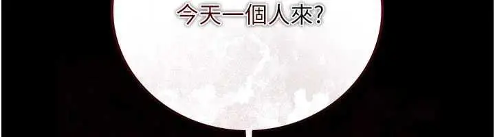 《借妻条约》第44话图11