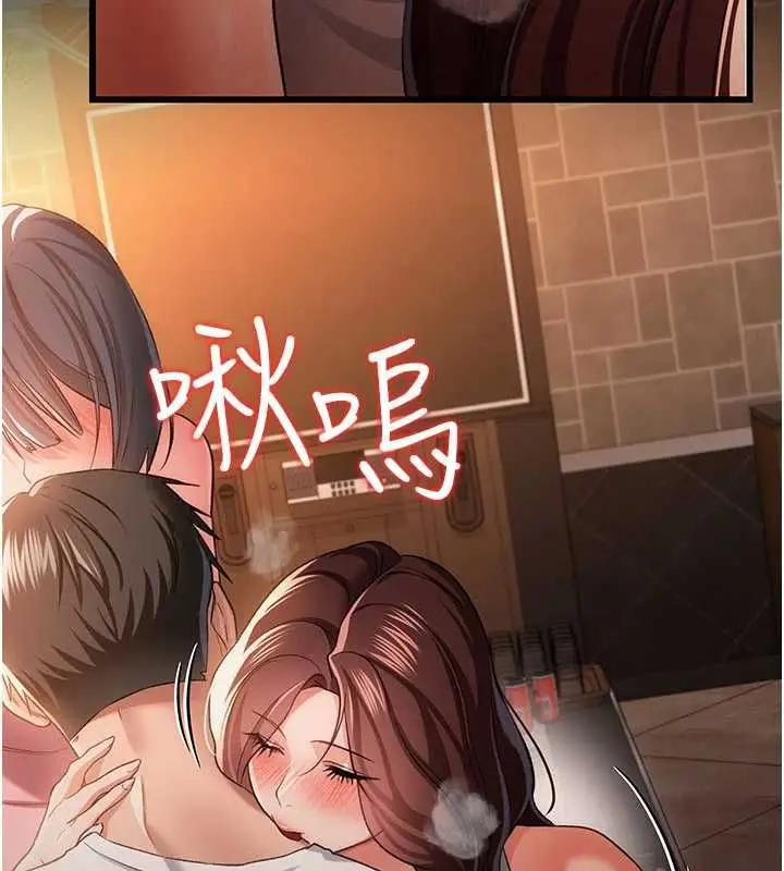 《借妻条约》第44话图111