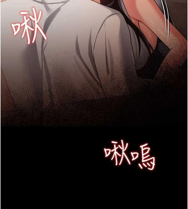 《借妻条约》第44话图112