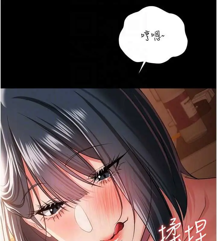 《借妻条约》第44话图115