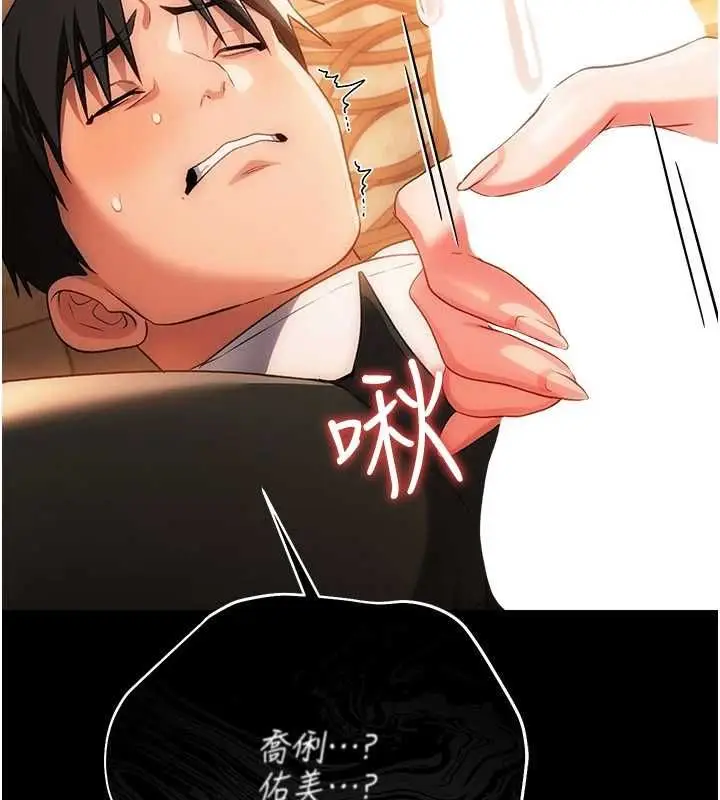 《借妻条约》第44话图121
