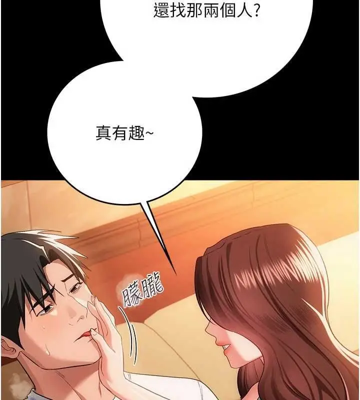 《借妻条约》第44话图123