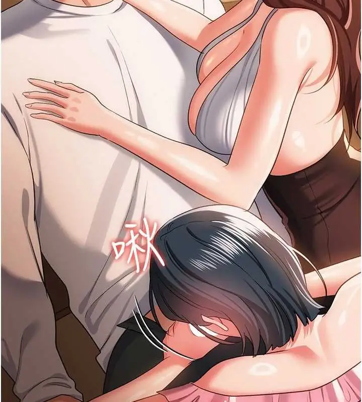 《借妻条约》第44话图124