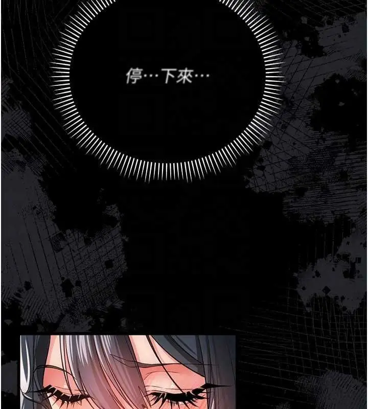 《借妻条约》第44话图126