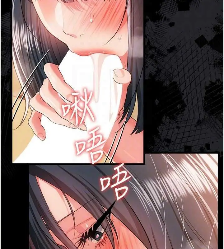 《借妻条约》第44话图127