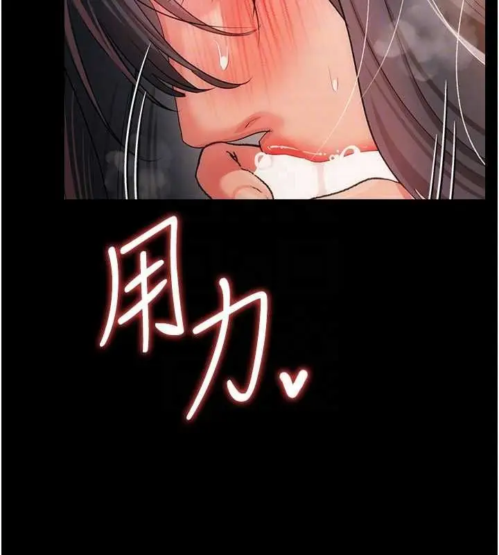 《借妻条约》第44话图128