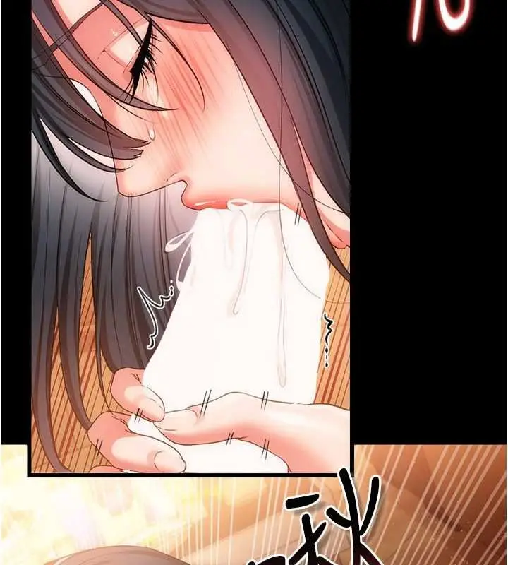 《借妻条约》第44话图131