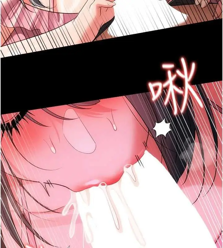 《借妻条约》第44话图133