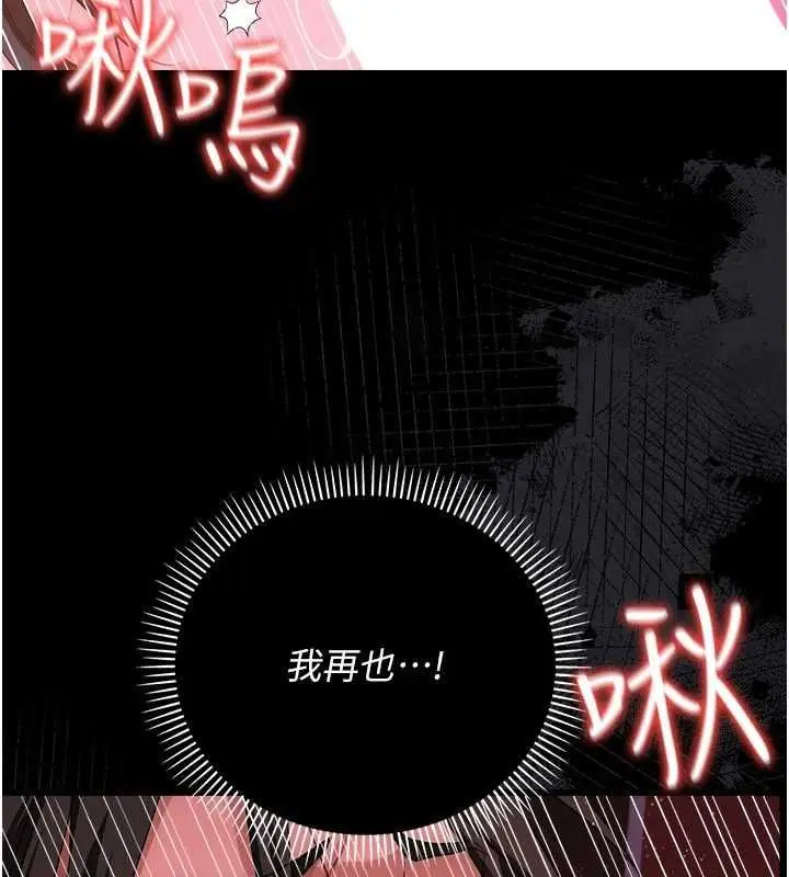 《借妻条约》第44话图134
