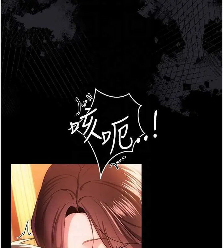 《借妻条约》第44话图137