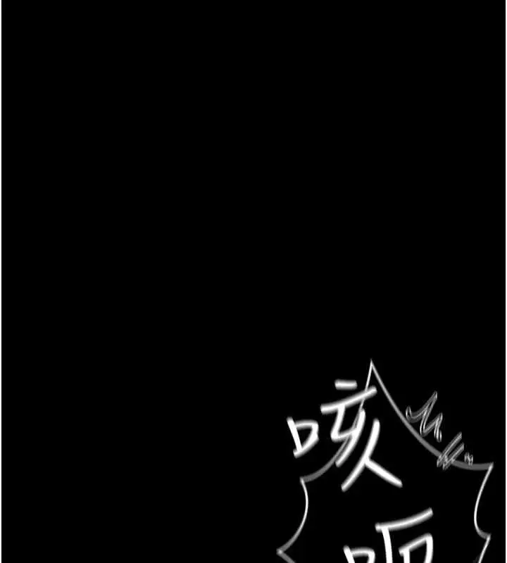 《借妻条约》第44话图151