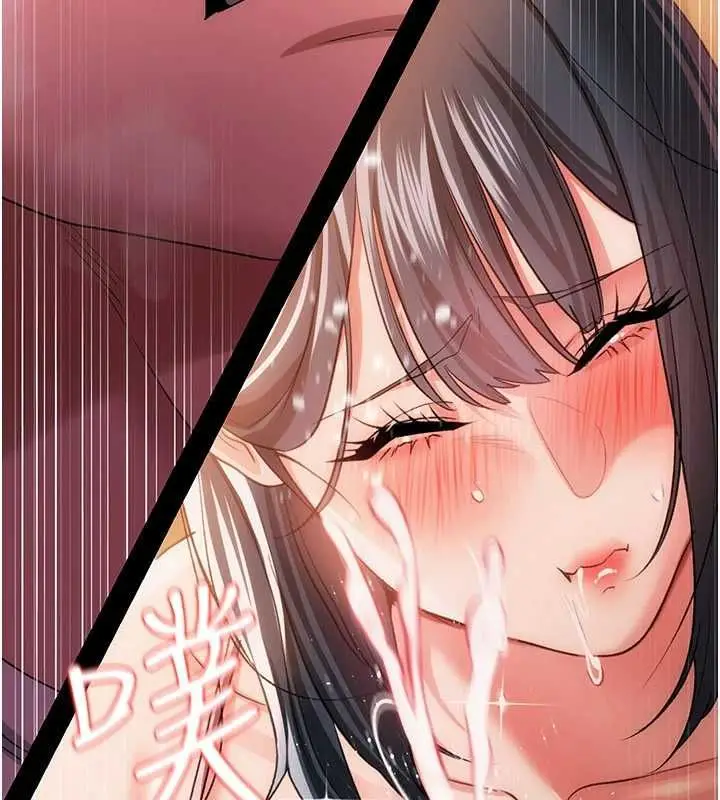 《借妻条约》第44话图153