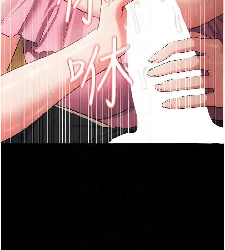 《借妻条约》第44话图155