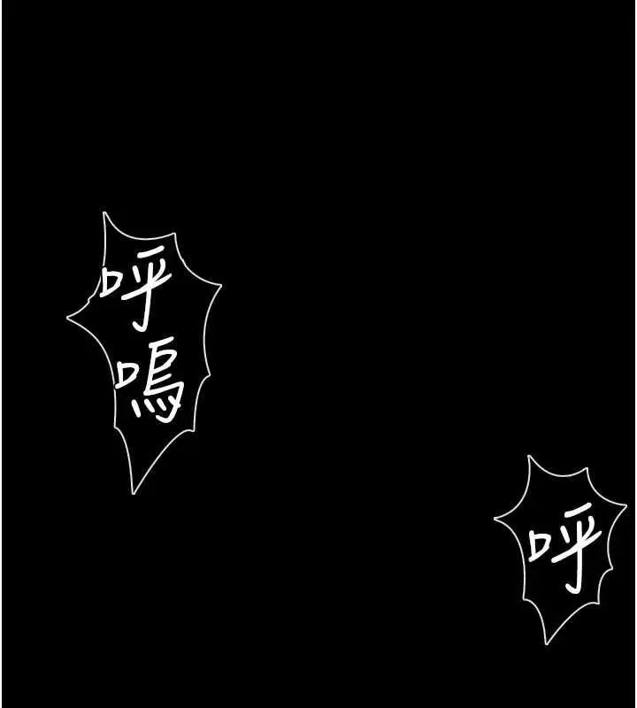 《借妻条约》第44话图157